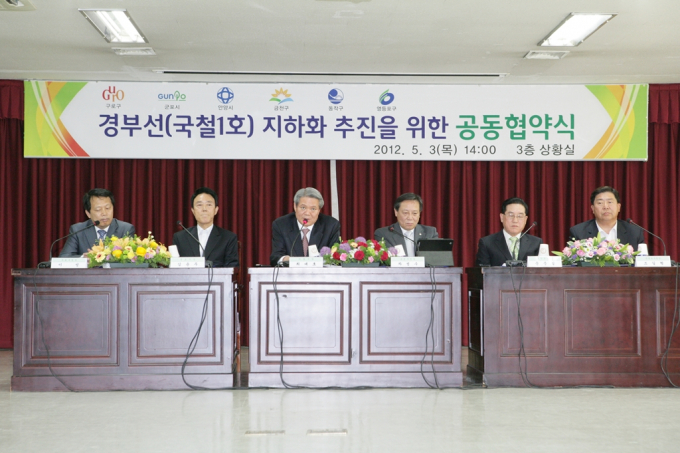 2012년 5월3일 안양시청 3층 상황실에서 열린 '경부선 지하화 추진을 위한 공동협약식'에서 최대호 시장(우측 4번째)이 발언하고 있다. / 사진제공=안양시