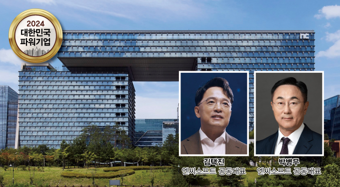국내 게임사 엔씨소프트가 리더십 개편 및 글로벌 시장 공략 등을 통한 재도약에 나선다. /사진=엔씨소프트