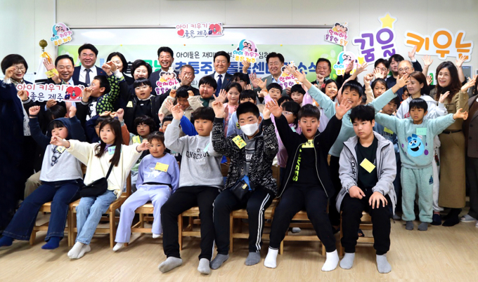 KB금융그룹이 지원하는 ‘꿈낭 초등주말돌봄센터’가 지난 23일 제주시 아라초등학교와 서귀포시 동홍초등학교에 문을 열었다./사진=KB금융