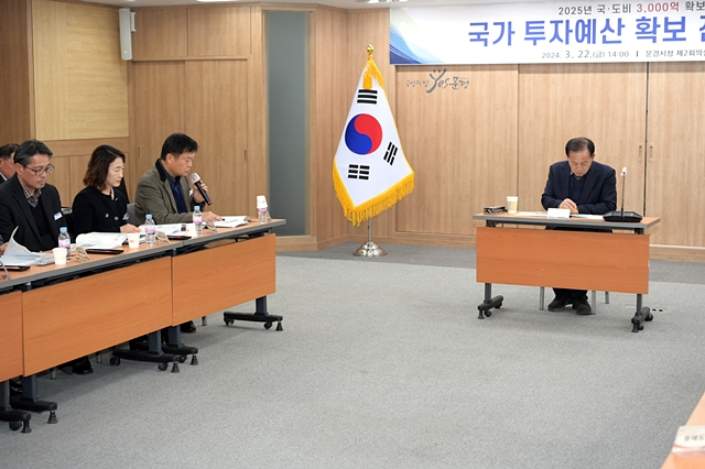 22일 문경시청 제2회의실에서 신현국 문경시장 주재로 2025년 국가 투자예산 확보 전략보고회가 열리고 있다./사진제공=경북 문경시