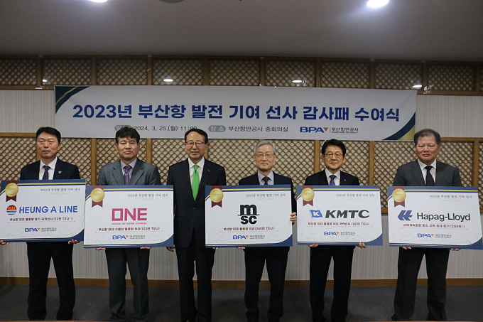 강준석 부산항만공사 사장(왼쪽 세번째)이 부산항 발전에 기여한 선사에게 감사패를 수여한 뒤 포즈를 취하고 있다./사진=부산항만공사