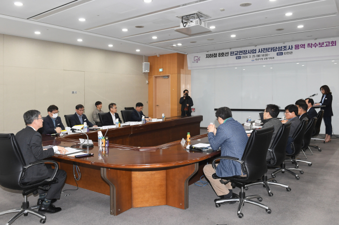 성남시는 25일 오후 2시 시청 탄천관에서 이진찬 부시장(왼쪽 첫번째)을 비롯해 철도 관련 교수, 연구원, 기술자와 용역사 등이 참여한 가운데 지하철 8호선 판교 연장사업 사전 타당성조사 용역 착수보고회를 열었다. / 사진제공=성남시
