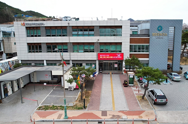 영양군 보건소 전경/사진제공=경북 영양군