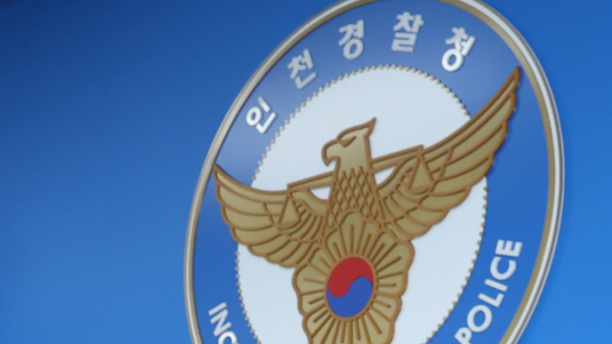 인천경찰청 소속 경위 2명이 수사 정보를 보이스피싱 조직원에게 건넨 혐의로 검찰에 송치됐다. 사진은 인천경찰청 마크. /사진=뉴스1