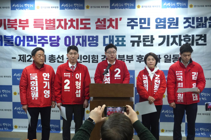 경기북부 국민의힘 총선 후보(왼쪽부터 안기영·이형섭·김성원·전희경김용태)들이 이재명 민주당 대표의 '강원서도' 발언에 대해 공동 규탄 기자회견을 하고 있다. /사진제공=전희경 선거캠프
