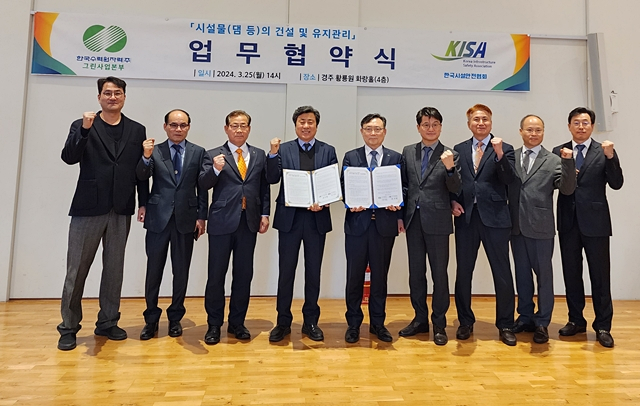  윤상조 그린본부장(오른쪽 다섯번째)과 곽수현  한국시설안전협회장(오른쪽 여섯번째)이 업무협약을 체결한 뒤 기념촬영을 하고 있다./사진제공=한국수력원자력