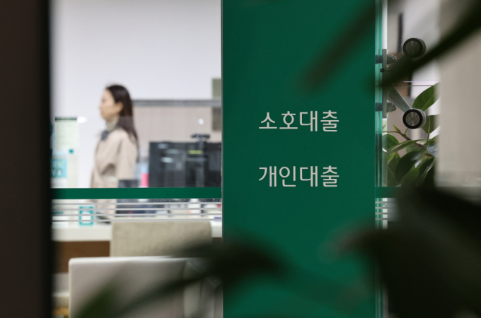지난해 '새희망홀씨' 대출 공급액이 총 3조3000억원으로 나타났다. 사진은 시중은행 한 영업점의 모습./사진=뉴시스
