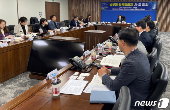                                        전남서 열린 남부권 광역관광개발 광역협의체 회의./뉴스1