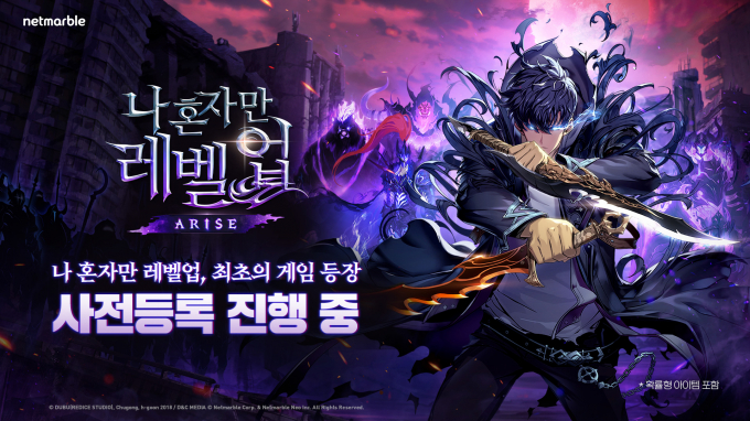 넷마블의 신작 '나 혼자만 레벨업:어라이즈'가 태국 애플 앱스토어 인기·매출 1위를 기록하는 등 글로벌 흥행 청신호를 밝혔다. /사진=넷마블