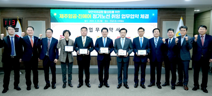 김영록 전남도지사(왼쪽 여섯번째)가 25일 도청 서재필실에서 제주공항·진에어 정기노선 취항 업무협약 체결 후 환하게 웃고 있다./전남도