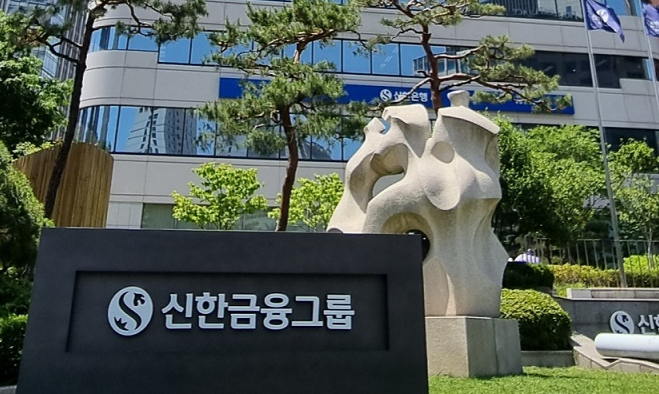 서울 중구 신한은행 본점 전경./사진=신한은행
