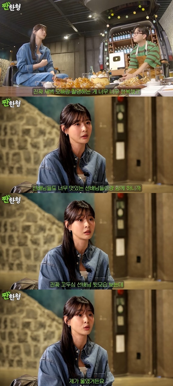 유튜브 채널 '짠한형 신동엽' 캡처
