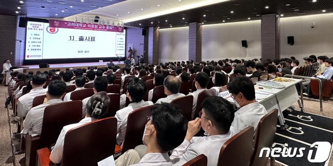 [사진] 고려대학교 의료원 교수 총회 출사표