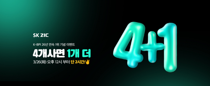 SK엔무브가 윤활유 브랜드 지크(ZIC) 한국산업의 브랜드파워 1위를 기념해 이벤트를 진행한다. /사진=SK엔무브 제공