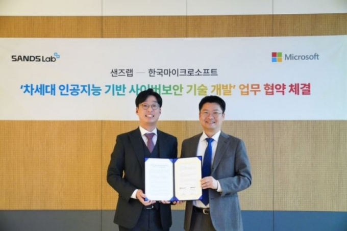 (왼쪽부터)샌즈랩 김기홍 대표, 한국마이크로소프트 이웅세 SMC 부문장이 기념 촬영을 하는 모습/사진=샌즈랩 제공 