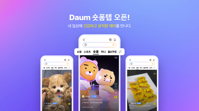 /사진=카카오