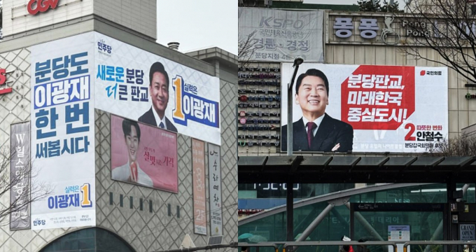 성남 분당갑이 경기권 최대 격전지로 주목받고 있다. 해당 지역구에선 이광재 더불어민주당 후보와 안철수 국민의힘 의원이 맞붙는다. 사진은 경기 성남시 분당구에 걸려있는 이 후보 현수막(왼쪽)과 안 의원 현수막 모습. /사진= 김가현 기자 