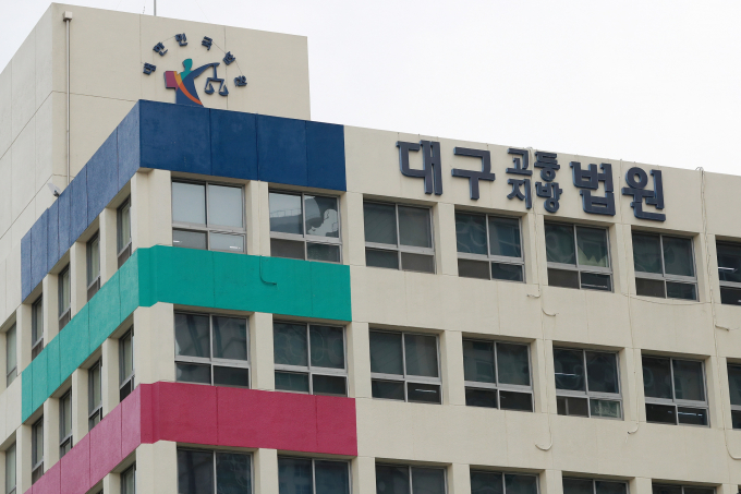 대구 한 종합병원 산하 수녀회가 의료 과실을 주장하는 현수막을 병원 인근에 내건 유족 A씨를 상대로 낸 시위금지 가처분 신청에 대해 일부 인용 결정을 내렸다. 사진은 대구법원 전경. /사진=뉴스1