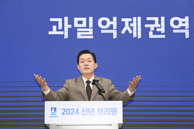 이재준 수원특례시장이 2024년 신년브리핑을 통해 올해 사업 계획을 밝히고 있다./ 사진제공=수원특례시
