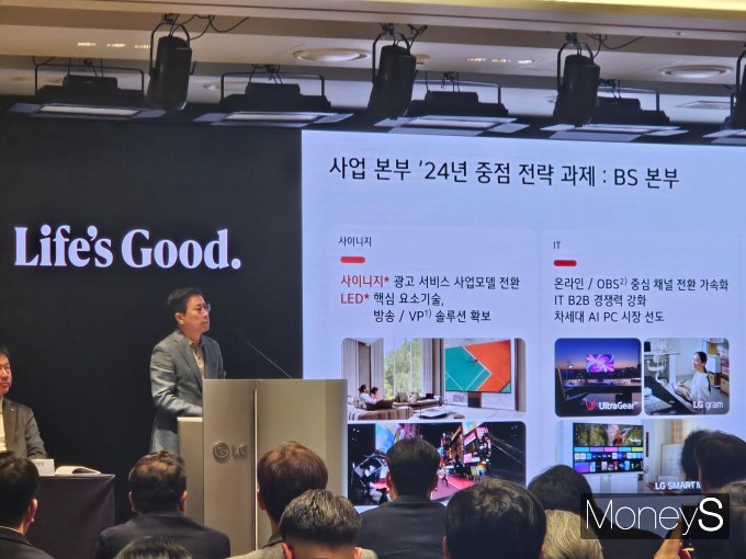 장익환 부사장이 제 22기 LG전자 정기 주주총회에서 발언하고 있다. /사진=최유빈 기자