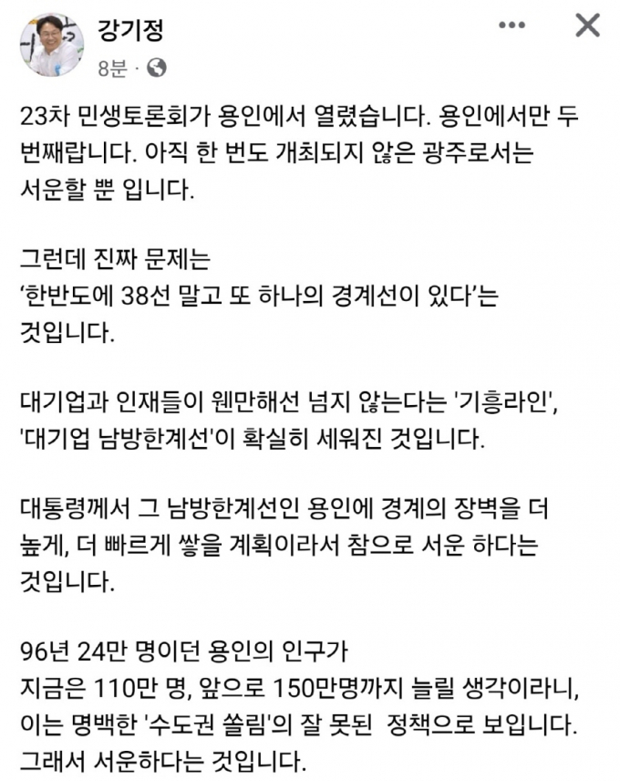 강기정 광주광역시장 페이스북 캡처.