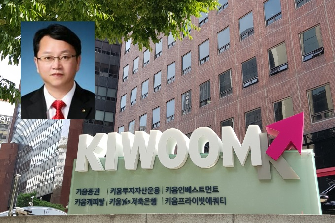 키움투자자산운용이 26일 주주총회를 통해 김기현 대표를 신임 대표로 선임했다. /사진=키움운용
