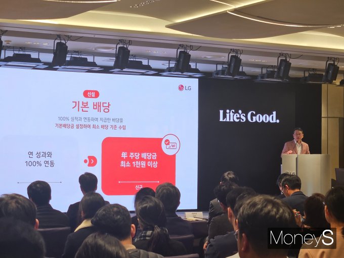 26일 조주완 LG전자 사장이 LG트윈타워에서 열린 LG전자 주주총회에서 배당 정책을 소개하고 있다. /사진=최유빈 기자/사진=최유빈 기자