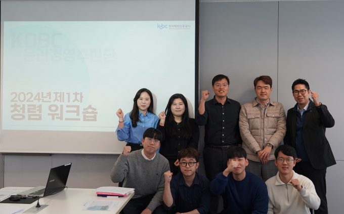 해양진흥공사 윤리경영추진단원들이 제1차 워크숍을 마치고 기념촬영을 하고 있다./사진=해양진흥공사