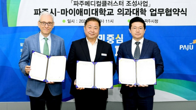  김경일 파주시장(가운데)이 마이애미대학교 의과대학교와 지난 22년 7월, '파주메디컬 클러스터 내 마이애미대학교 의과대학 연구센터 설립 및 공공연구 협력'을 위한 업무협약을 체결한 후 사진촬영을 하고 있다. / 사진제공=파주시