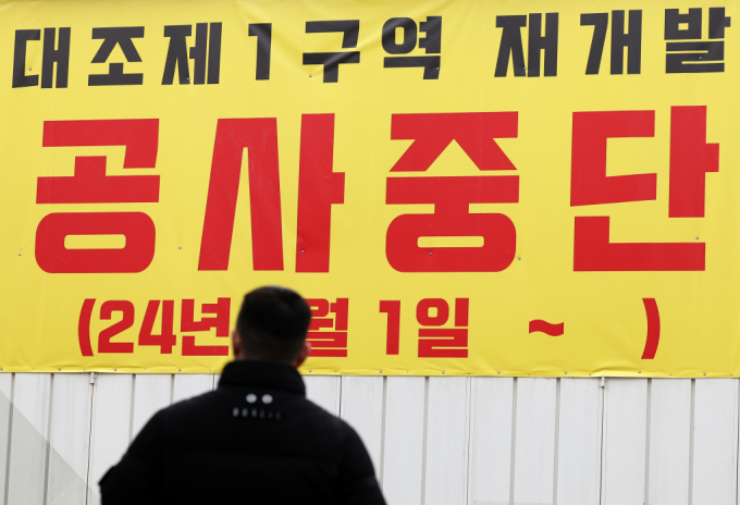 서울 은평구 대조1구역(힐스테이트 메디알레) 재개발 공사가 올 초 조합 집행부 부재 등을 이유로 중단된 가운데 현대건설이 최근 공사재개 관련 설명회를 열었다./사진=뉴스1
