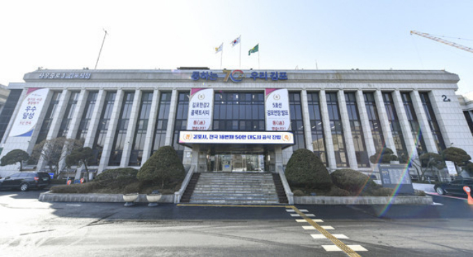 김포시청사 전경. / 사진제공=김포시