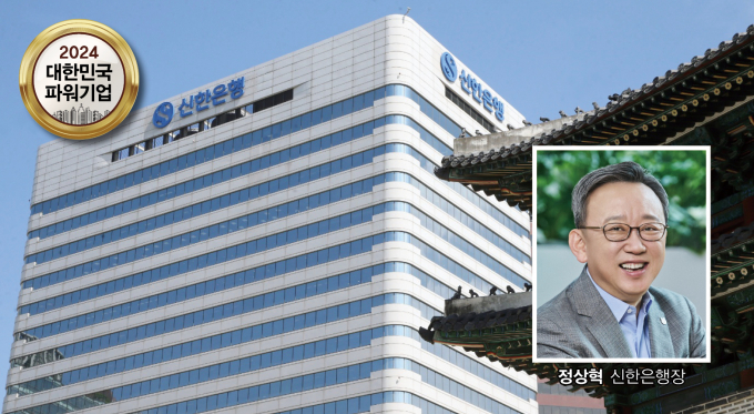신한은행은 고객몰입으로 본업을 강화해 기본에 충실하겠다는 경영전략을 세웠다./그래픽=머니S 김은옥 기자