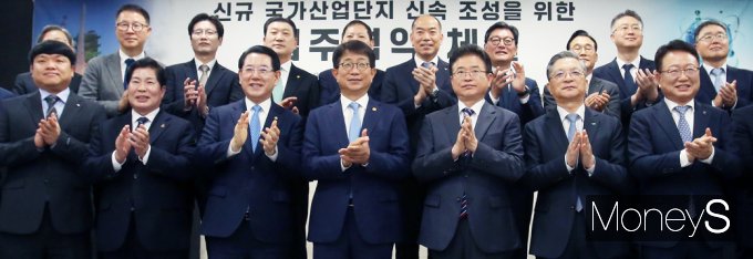 [머니S포토] 신규 국가산업단지 신속 조성을 위한 입주협약 체결식