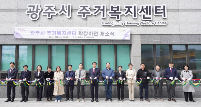 방세환 광주시장(오른쪽 여덟번째)이 26일 광주시 주거복지센터 개소식에서 주임록 시의희 의장, 경기주택도시공사 관계자 등과 함께 테이프 커팅을 하고 있다. / 사진제공=경기광주시
