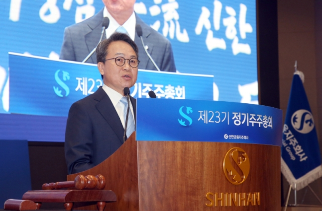 진옥동 신한금융지주회사 회장이 의사를 진행하고 있다. /사진=신한금융지주
