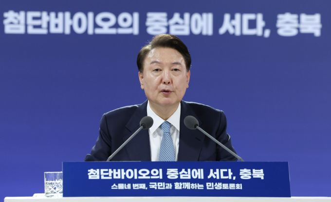 윤석열 대통령이 26일 내년부터 첨단 바이오 분야에 R&D(연구·개발) 투자를 대폭 확대하겠다고 밝혔다. 사진은 윤 대통령이 26일 충북 청주시 동부창고에서 '첨단바이오의 중심에 서다, 충북'을 주제로 열린 스물네 번째 국민과 함께하는 민생토론회에서 발언하는 모습. /사진=뉴시스