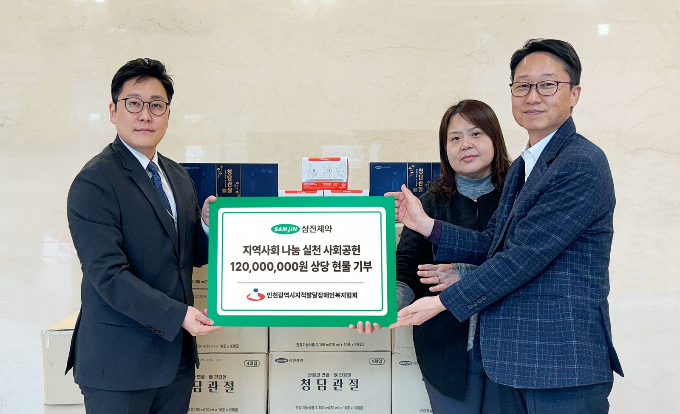 삼진제약이 지역사회 내 취약계층을 위한 나눔 실천 일환으로 1억2000만원 상당의 건강기능식품을 기부했다. 백준영 삼진제약 과장(왼쪽)이 지역사회 나눔 실천 전달식에서 기념사진을 촬영하고 있다. /사진=삼진제약