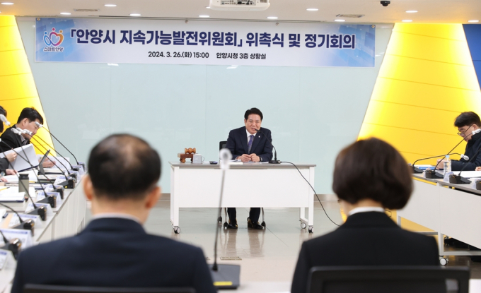 26일 열린 안양시 지속가능발전위원회 위촉식에서 최대호 시장이 인사말을 하고 있다. / 사진제공=안양시