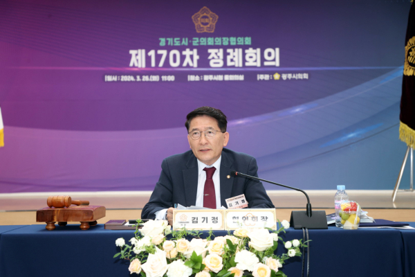  김기정 수원특례시의회 의장이 26일 광주시의회에서 주관한 경기도시군의회의장협의회 제170차 정례회의에 참석해발언하고 있다. / 사진제공= 수원특례시의회 