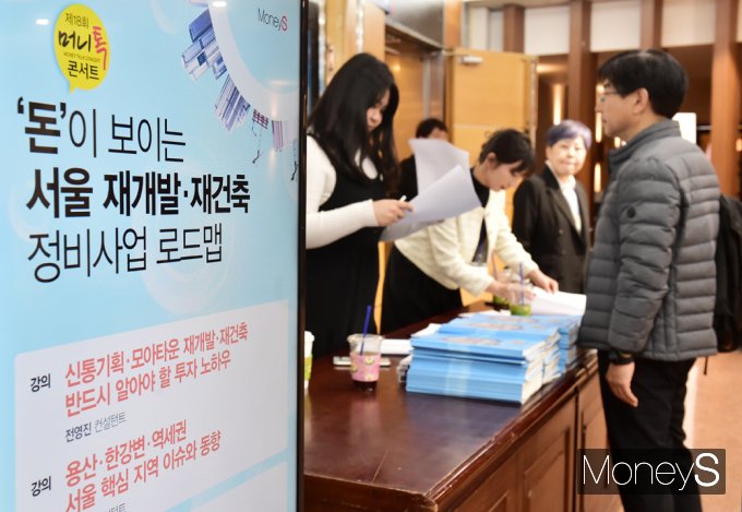 [머니S픽]  '재개발·재건축' 투자, 어디를 봐야 알짜수익 창출할까