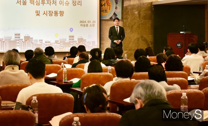 ▲  '용산·한강변·역세권 서울 핵심 지역 이슈와 동향' 이승훈 컨설턴트