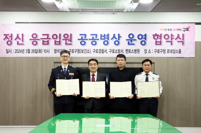 왼쪽부터 박재석 구로경찰서장, 문헌일 구로구청장, 멘토스병원장(구로경찰서 제공)