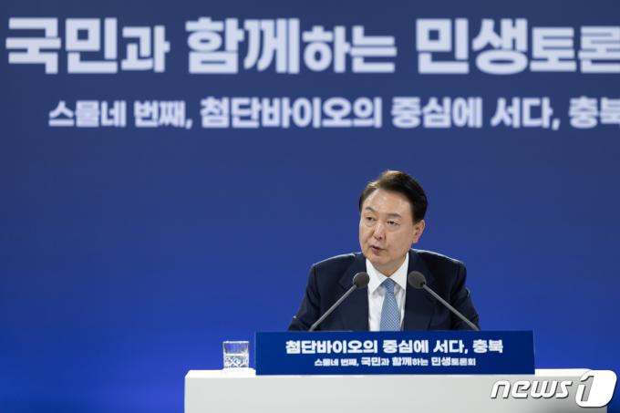 [사진] 민생토론회 발언하는 윤석열 대통령