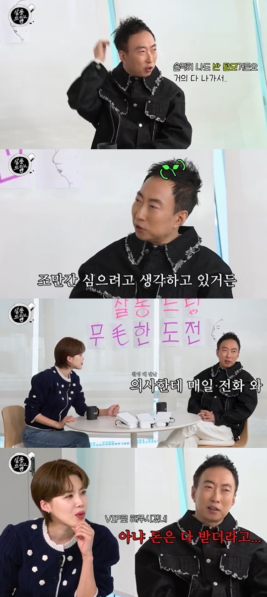 유튜브 콘텐츠 '살롱드립2' 화면 캡처