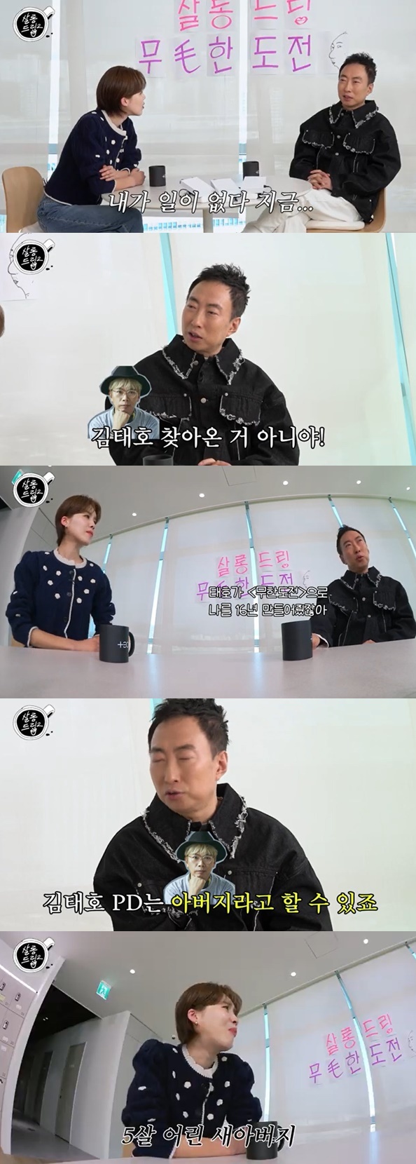 유튜브 콘텐츠 '살롱드립2' 화면 캡처