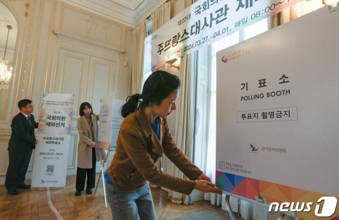 [사진] 하루 앞둔 제22대 총선 재외투표