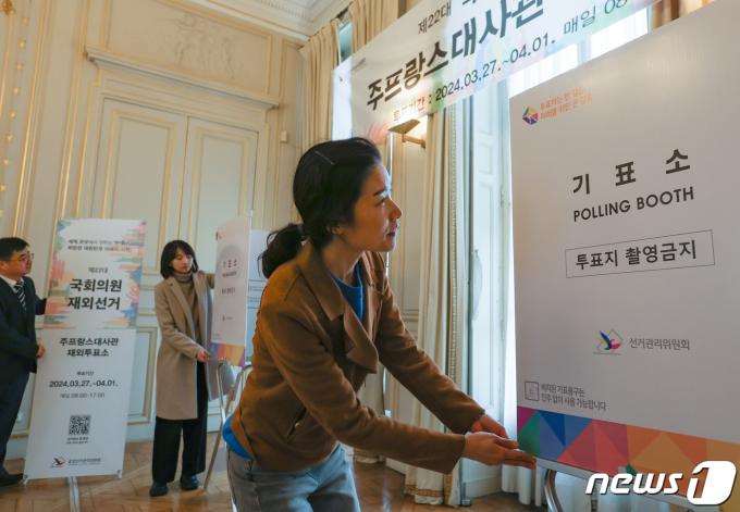 [사진] 제22대 총선 재외투표 D-1