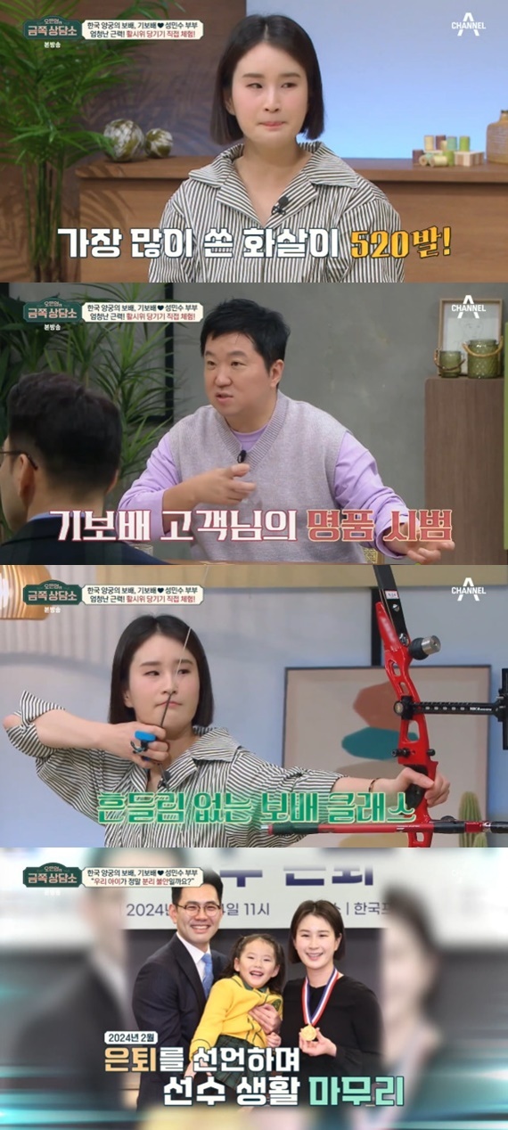 채널A '오은영의 금쪽 상담소'