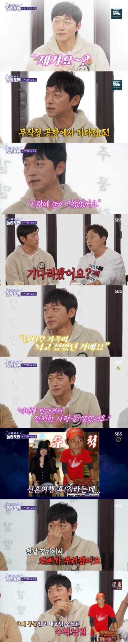 SBS '신발 벗고 돌싱포맨' 캡처