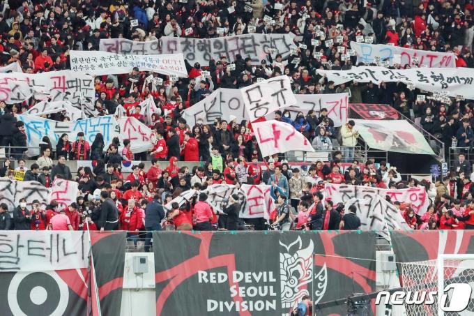 붉은악마 응원단이 정몽규 대한축구협회장을 향한 항의 문구가 담긴 현수막을 펼쳐든 모습. /뉴스1 ⓒ News1 민경석 기자